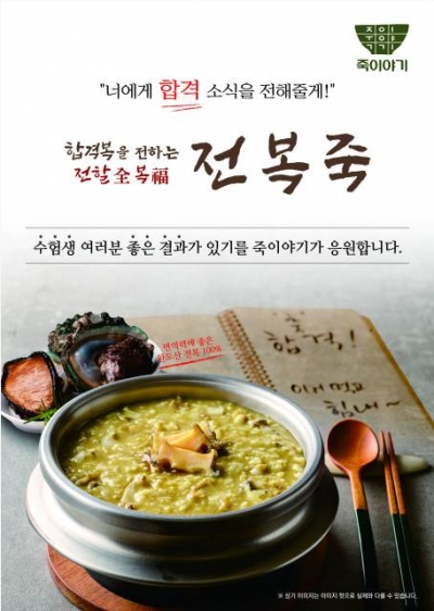 죽이야기 이미지