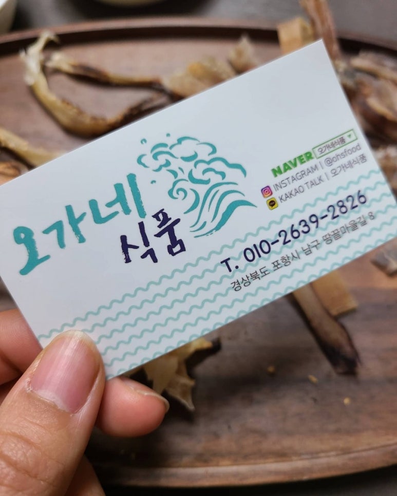 오가네식품 이미지
