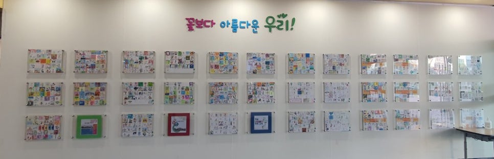 서울방일초등학교 이미지