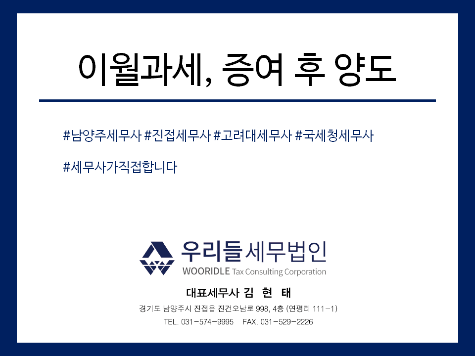 세무법인우리들 이미지