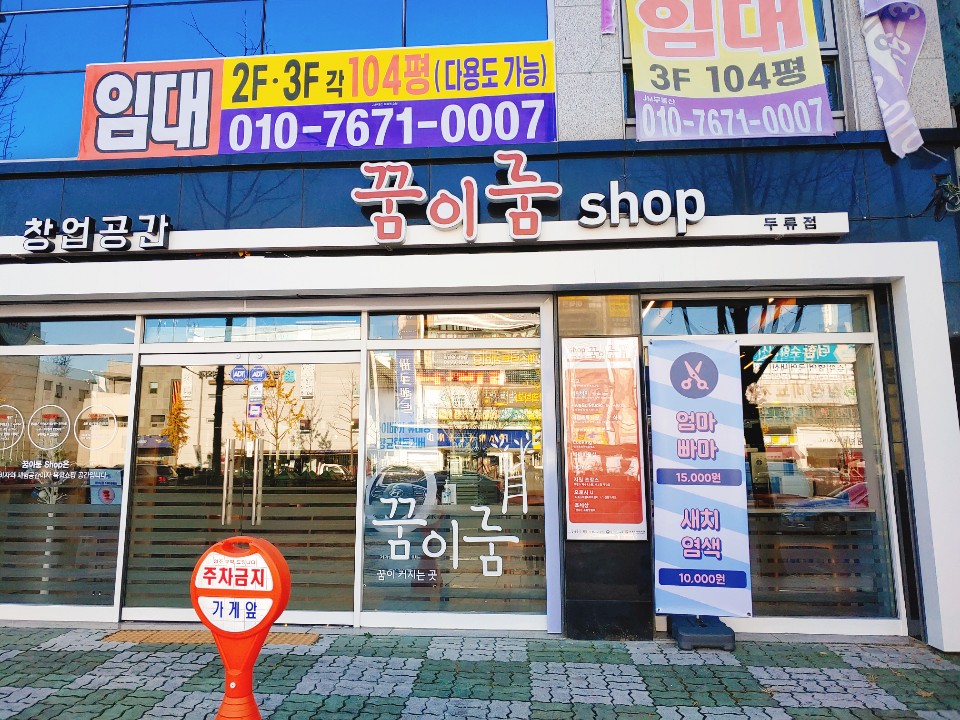 빠마미용실 이미지