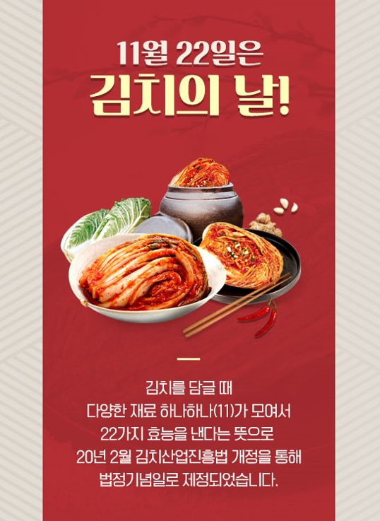 영부인김치 이미지