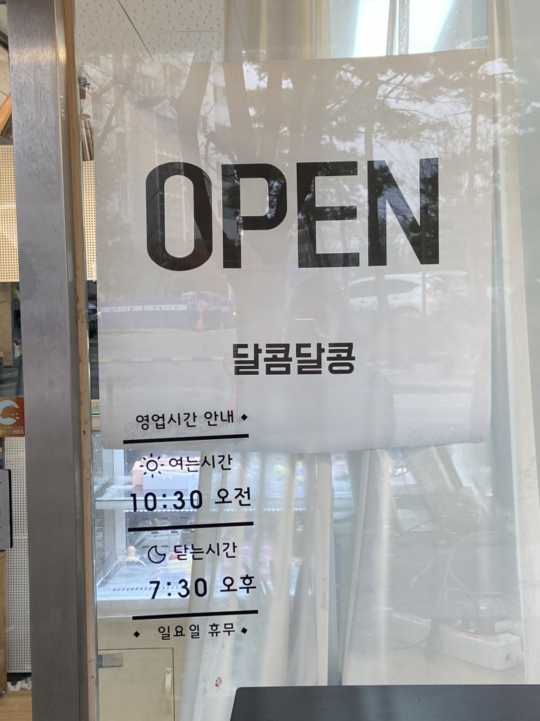 달콤달콩 이미지