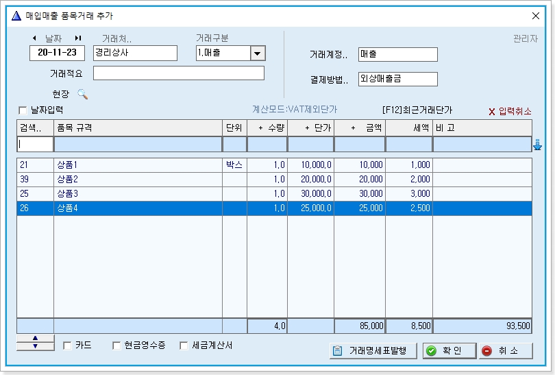예제상사 이미지