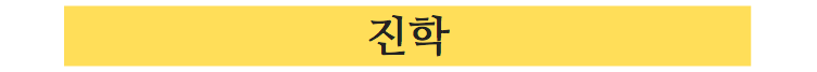 (주)진성이앤씨 이미지