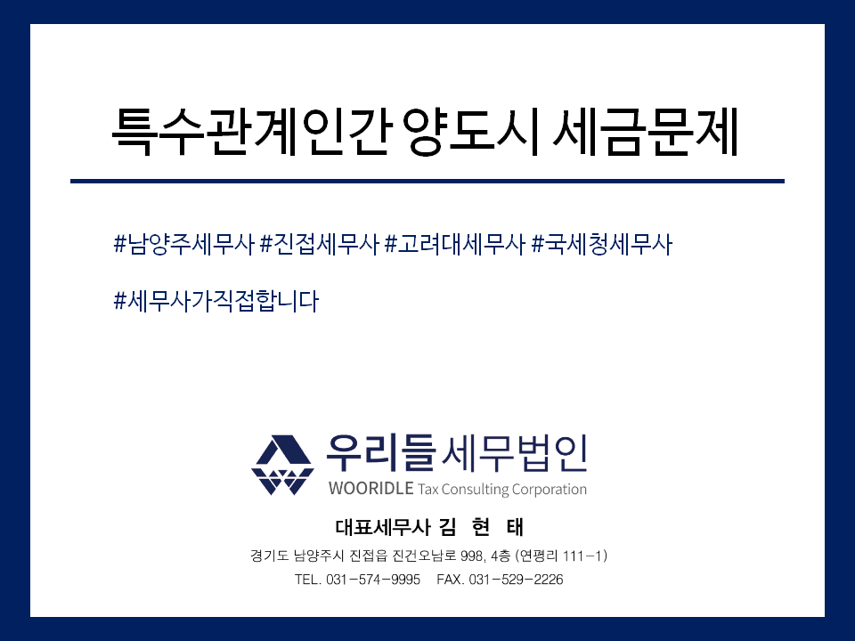 우리들세무법인 이미지