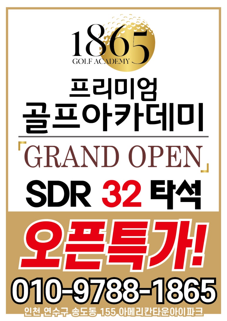 1865골프 이미지