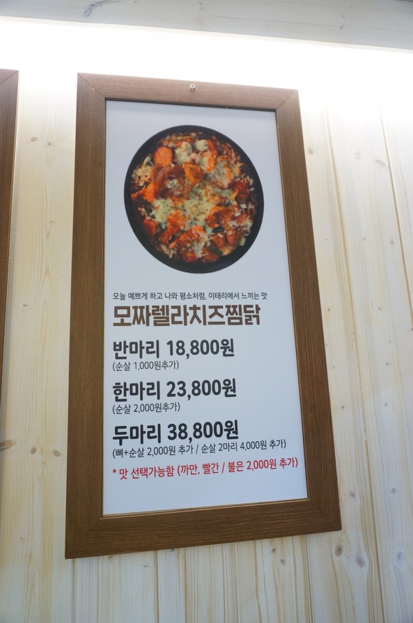 두마리찜닭두찜김해진영점 이미지