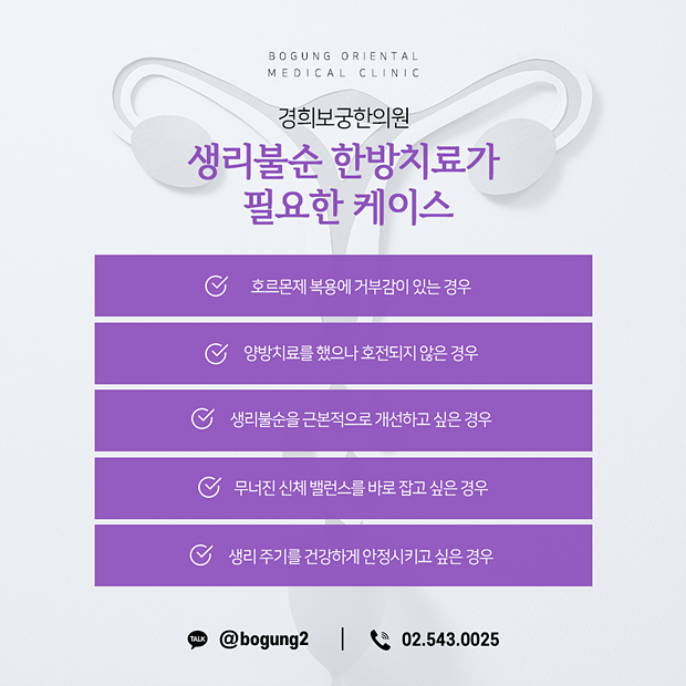 강남경희한의원 이미지
