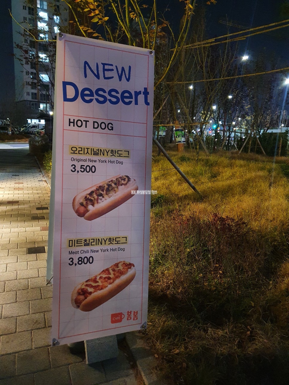 봄봄 봉담점 이미지