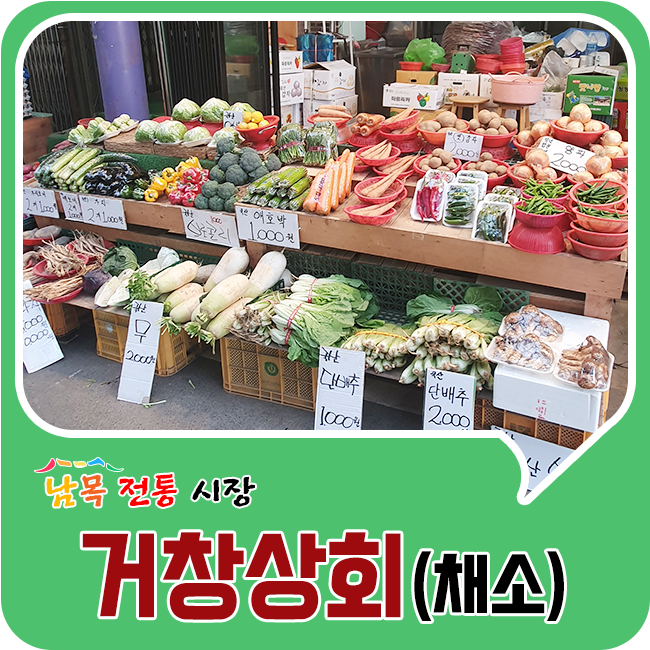 남목상회 이미지
