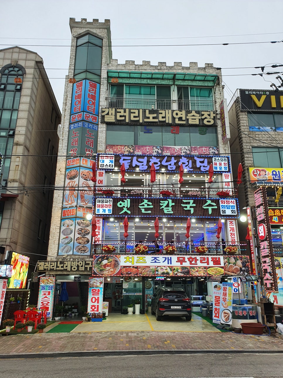 옛손칼국수 이미지