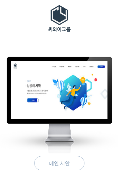 씨와이그룹 이미지