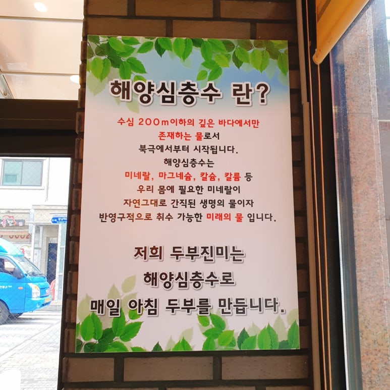 두부진미 이미지