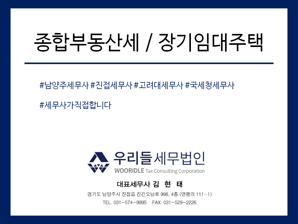 우리들세무법인 이미지