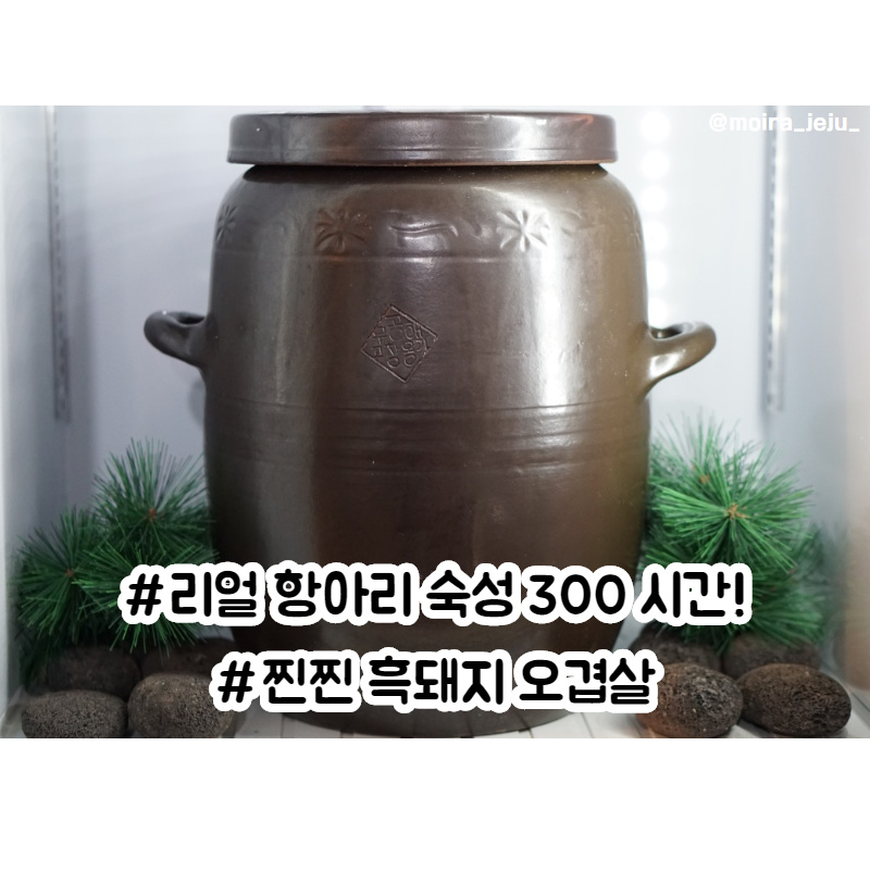 옥이네제주흑돼지 이미지