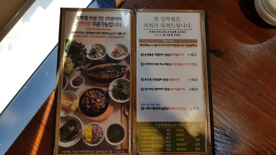 제철쌈밥 이미지