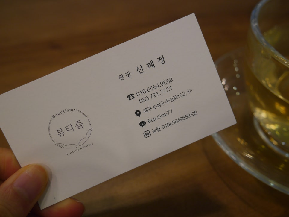 뷰티즘 이미지