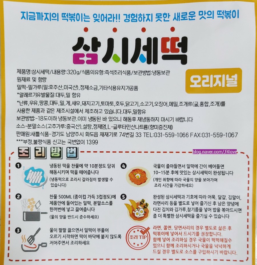 삼시세떡 이미지