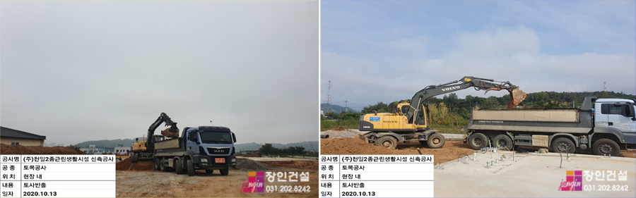 천일공사 이미지