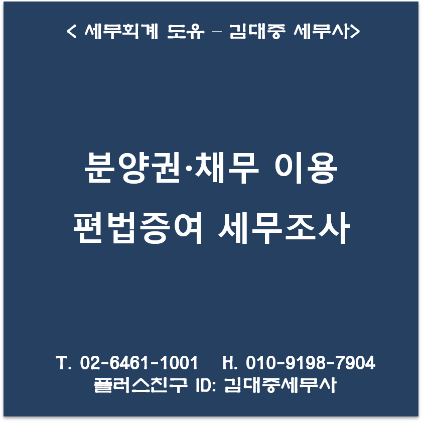 세무회계도유 이미지