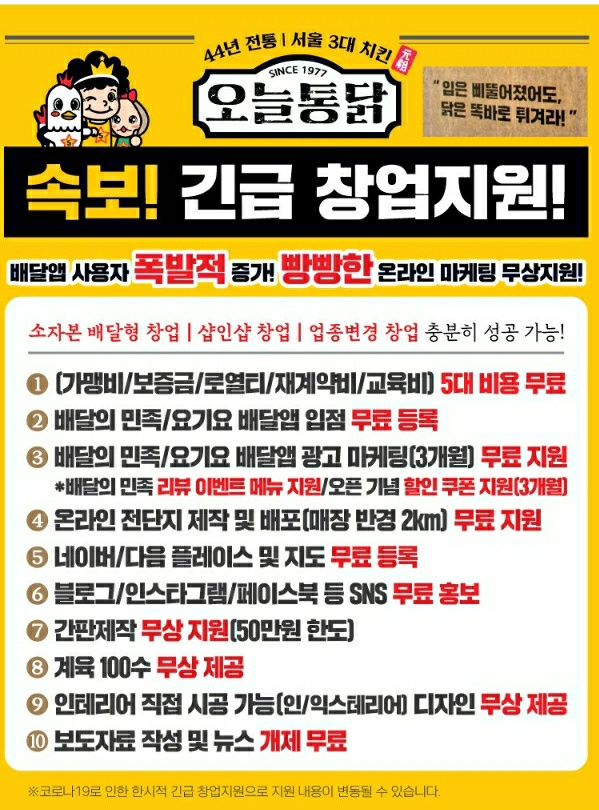 원조옛날통닭 이미지