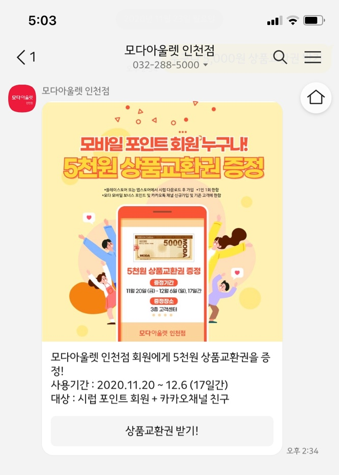 모다아울렛(MODAoutlet) 이미지