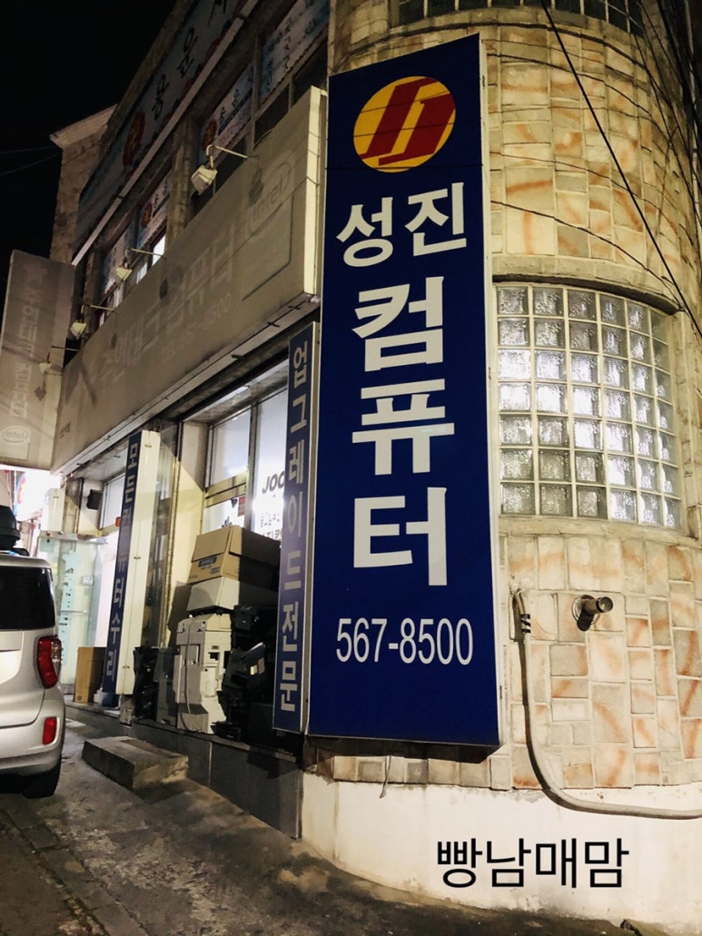 성진컴퓨터 이미지