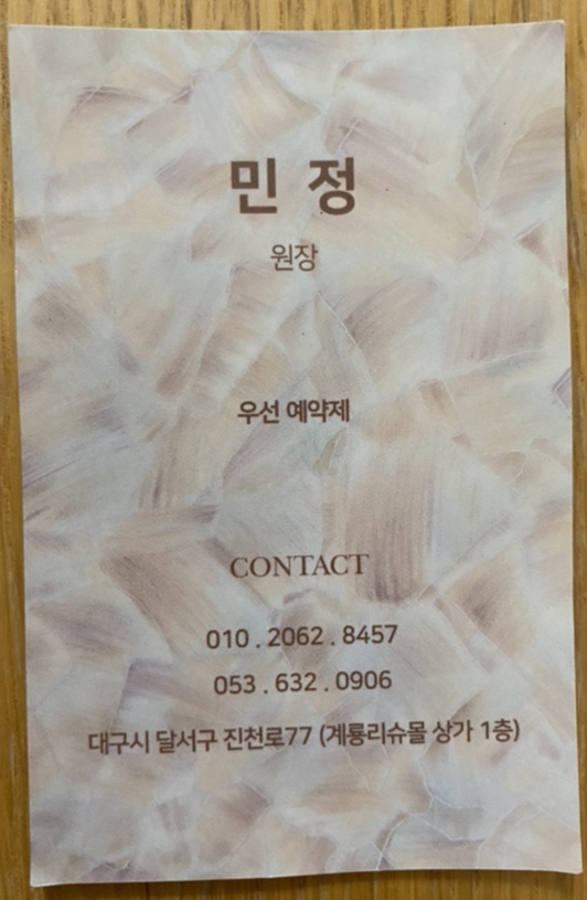 여화랑헤어 이미지