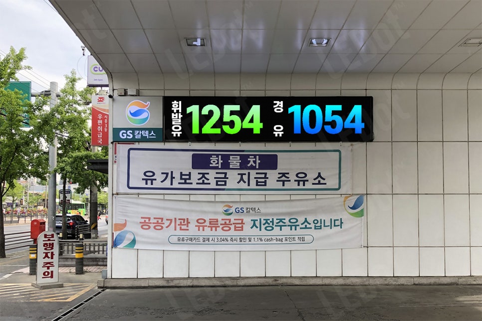 일등주유소 이미지