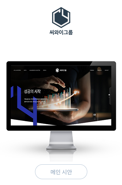 씨와이그룹 이미지