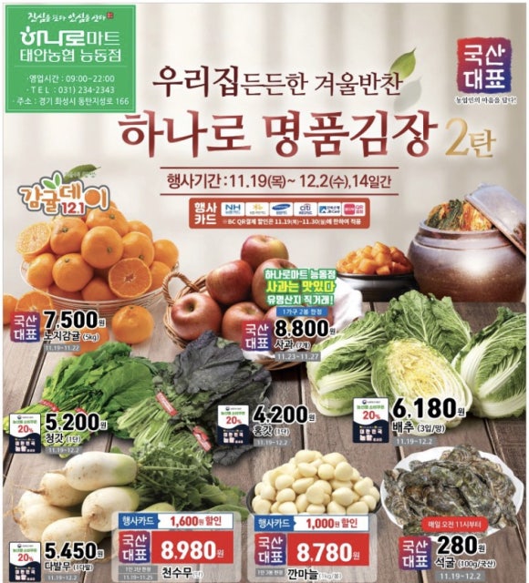 태안마트(주) 이미지