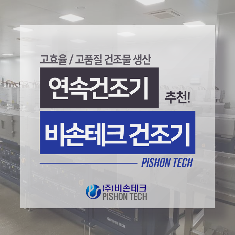 비손기업 이미지