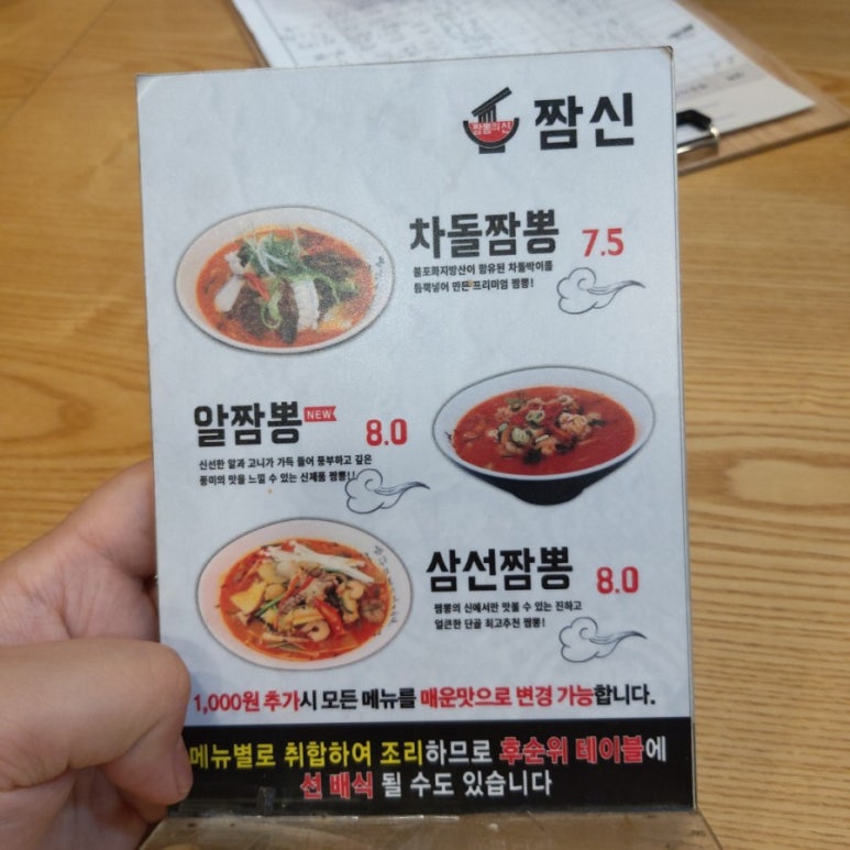 짬신 이미지