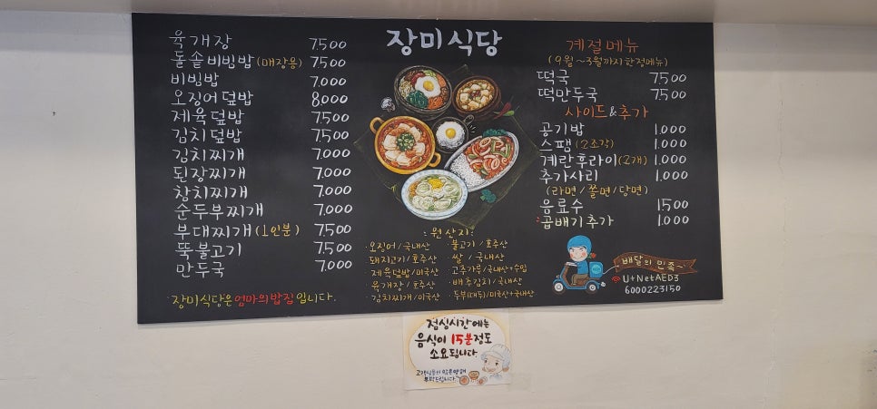 장미식당 이미지