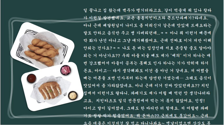 통통치킨 이미지