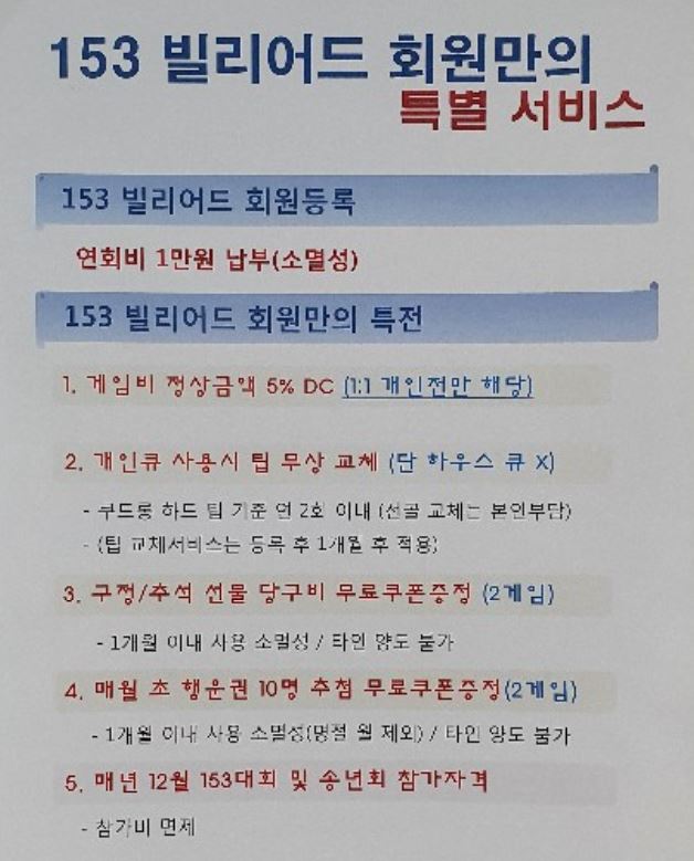 빌킬당구장 이미지