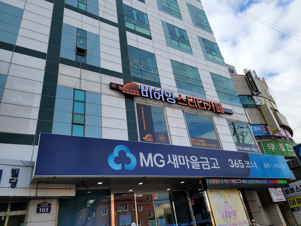 비허밍스터디카페부산학장점 이미지