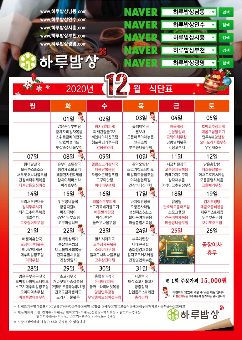 하루밥상 이미지