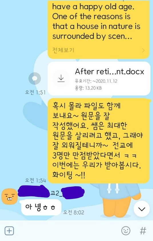김영아영어교습소 이미지