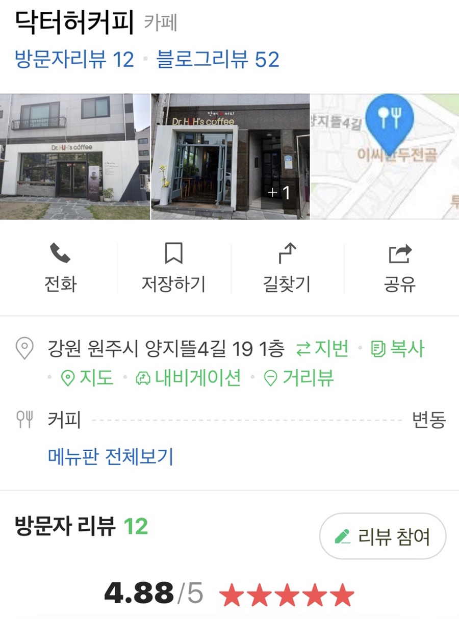 닥터허커피 이미지