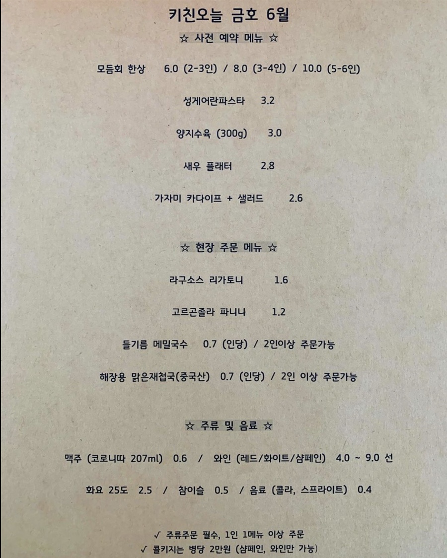 키친오늘(kitchen ONL) 이미지