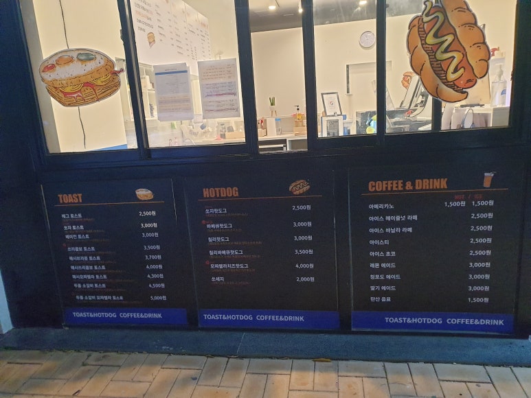 쏘자토스트&핫도그 이미지