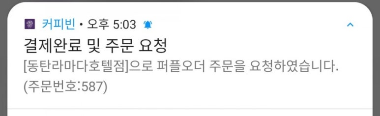 커피빈동탄라마다호텔점 이미지