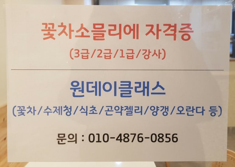 순수꽃차 이미지
