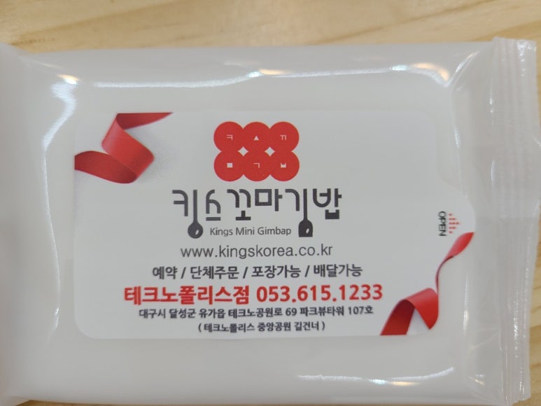 킹스꼬마김밥 이미지