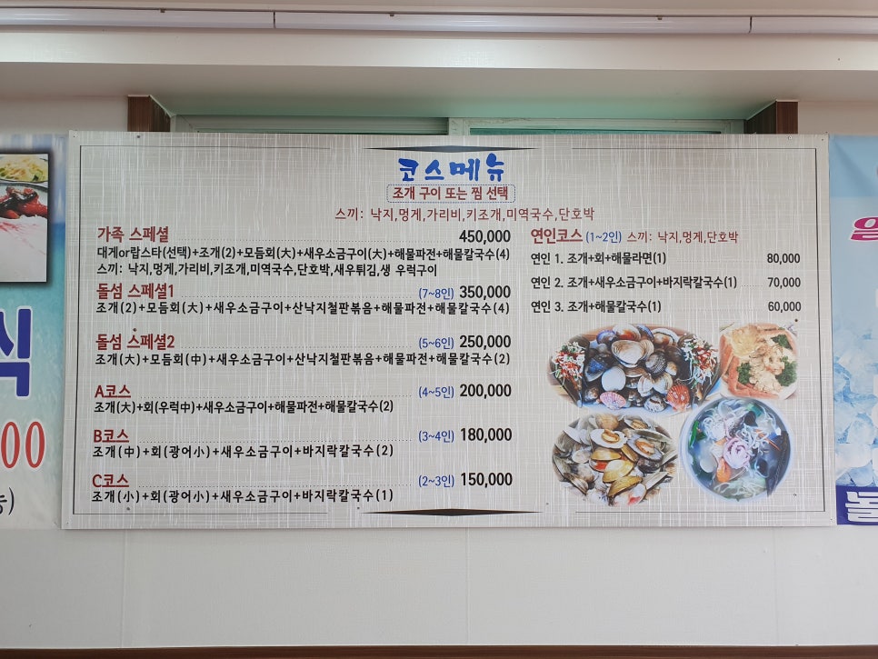 옛손칼국수 이미지