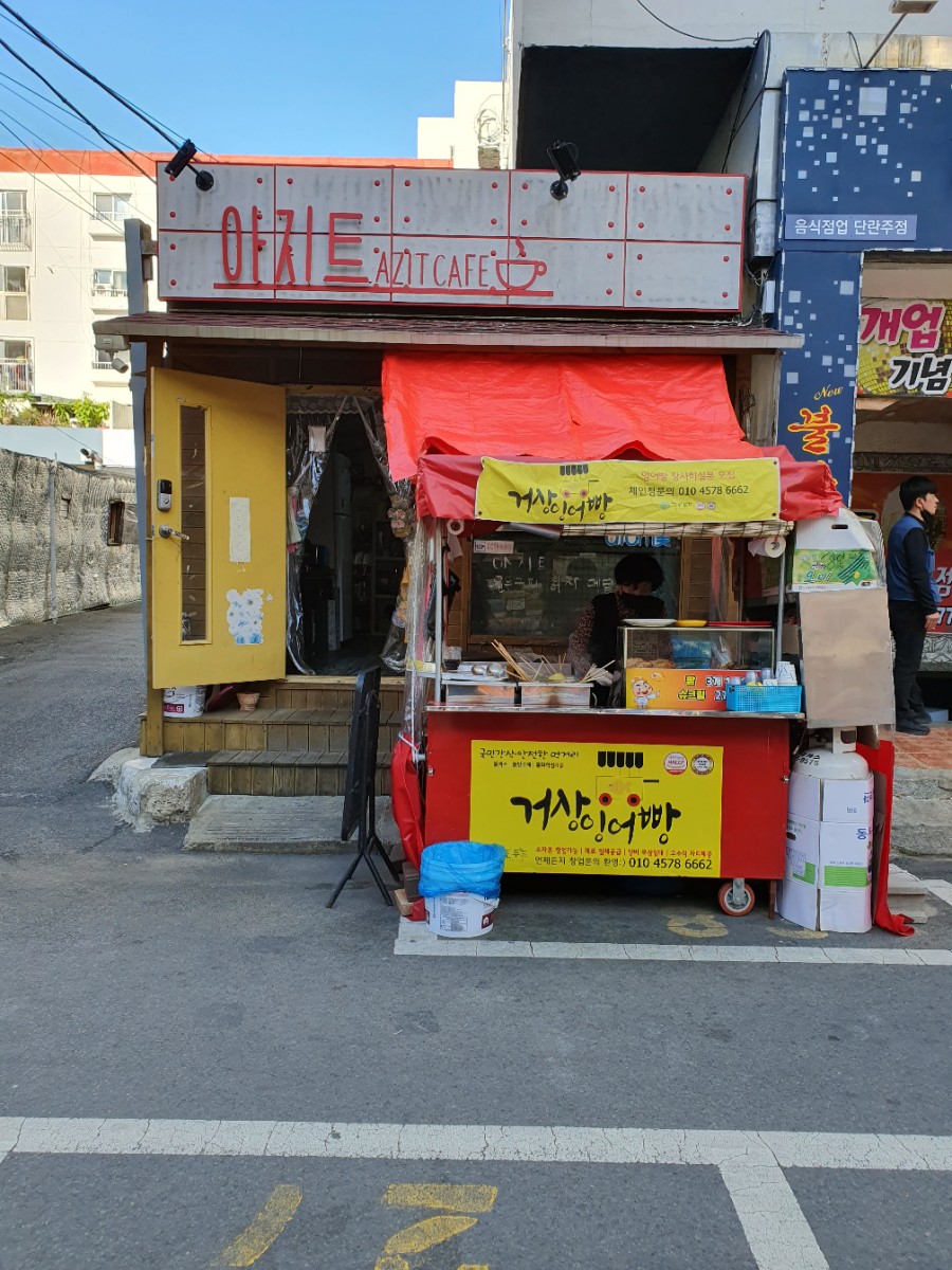 우정빅세일마트 이미지