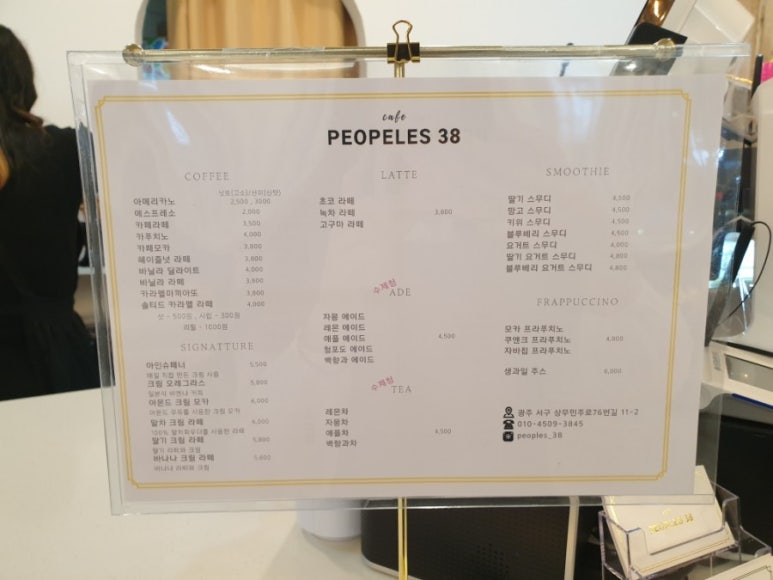 피플스38 이미지