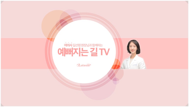 라띠엔느의원 이미지